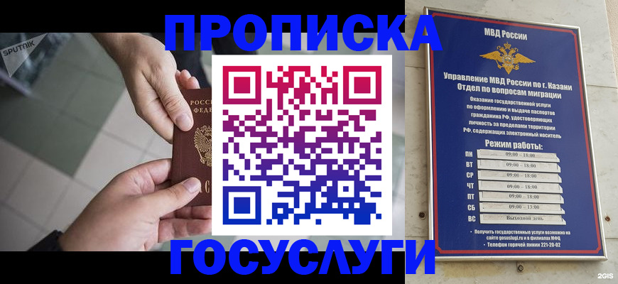 временная регистрация собственник в Щёлково